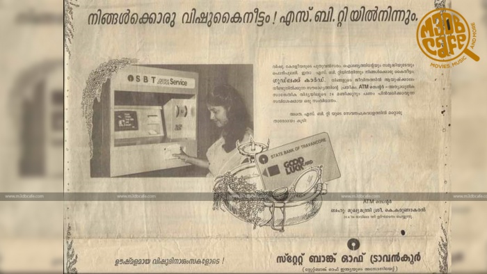 1994- ൽ സ്റ്റേറ്റ് ബാങ്ക് ഓഫ് ട്രാവൻകൂർ ആദ്യമായി അവരുടെ ATM സർവീസ് തുടങ്ങിയപ്പോൾ ഉദ്ഘാടനത്തിന്റെ പരസ്യത്തിൽ പ്രത്യക്ഷപ്പെട്ടത് ഷീബയായിരുന്നു 