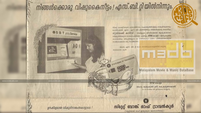 1994- ൽ സ്റ്റേറ്റ് ബാങ്ക് ഓഫ് ട്രാവൻകൂർ ആദ്യമായി അവരുടെ ATM സർവീസ് തുടങ്ങിയപ്പോൾ ഉദ്ഘാടനത്തിന്റെ  പരസ്യത്തിൽ പ്രത്യക്ഷപ്പെട്ടത് ഷീബയായിരുന്നു 